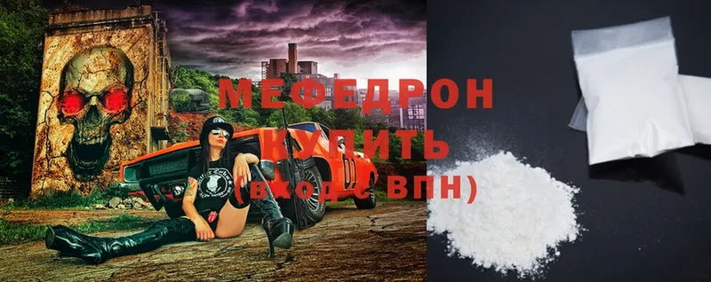 Мефедрон mephedrone  Морозовск 